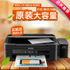 爱普生（EPSON）L360 喷墨打印机 一体机 复印 扫描 家用 照片 多功能 打印机 连供