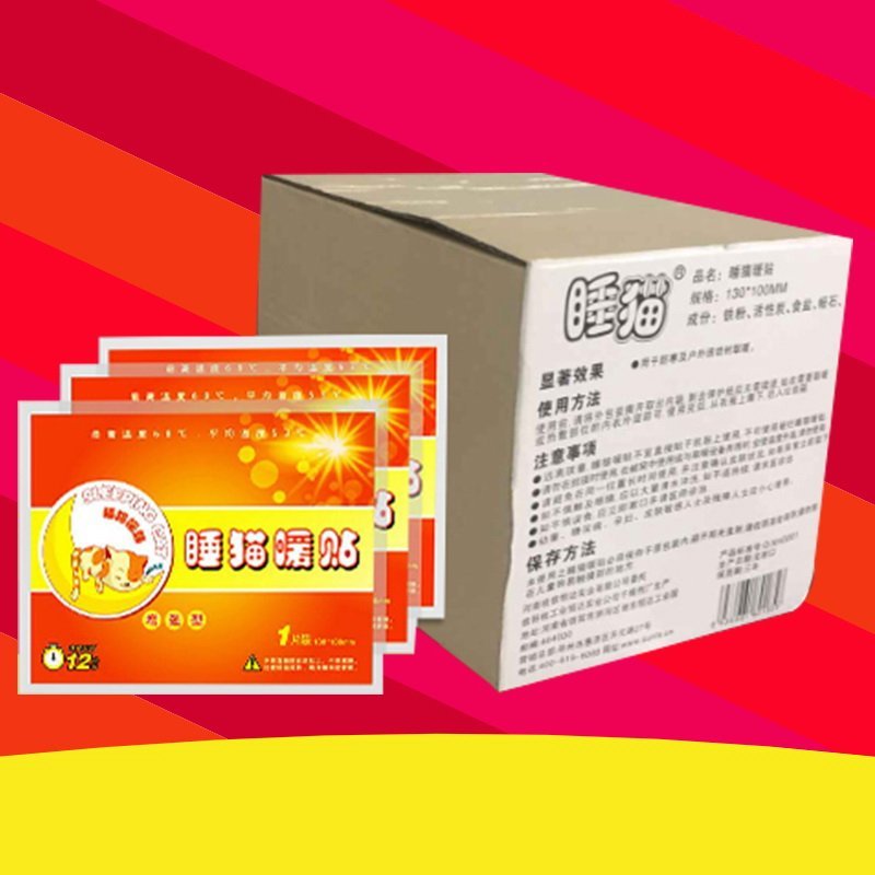 睡猫暖贴(30片礼盒装）