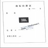 JBL FLIP2 音乐万花筒