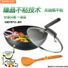 苏泊尔30cm 臻晶无烟不粘炒锅 PC30Y3