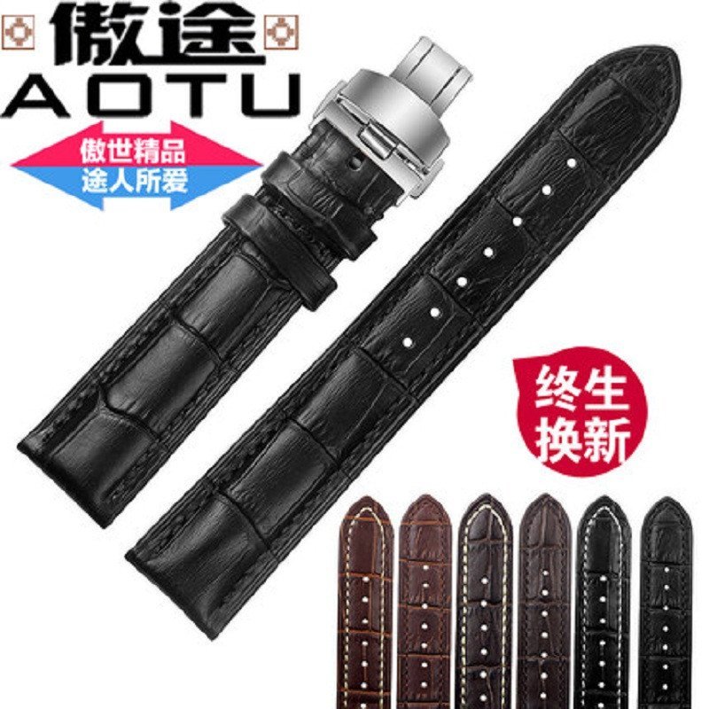 傲途蝴蝶扣 真皮表带 适用天梭 1853力洛克T41 T17手表带19mm 现货 22MM棕皮棕线