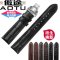 傲途蝴蝶扣 真皮表带 适用天梭 1853力洛克T41 T17手表带19mm 现货 22MM黑皮黑线