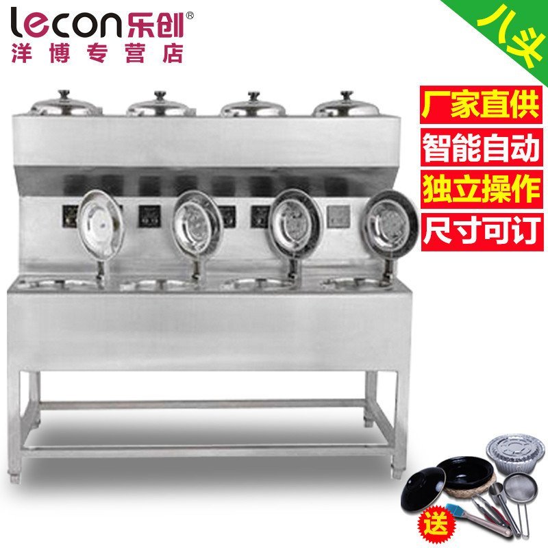 lecon/乐创洋博 8头商用双层煲仔饭机 智能定时煲仔炉全自动 8头锡纸煲仔炉