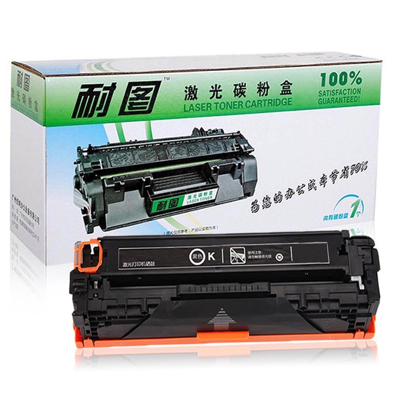 耐图 佳能CRG331BK黑色硒鼓适用Canon MF8230CN MF8250CN MF8280CW打印机墨粉盒/墨盒
