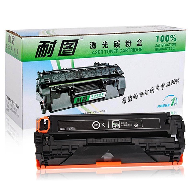 耐图 佳能CRG331硒鼓 适用Canon MF8230CN MF8250CN MF8280CW打印机碳粉盒 墨盒 黑色