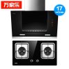 万家乐侧吸式/近吸式抽油烟机A363+燃气灶DQZ01B(天然气) 烟机灶具套餐 厨电套装