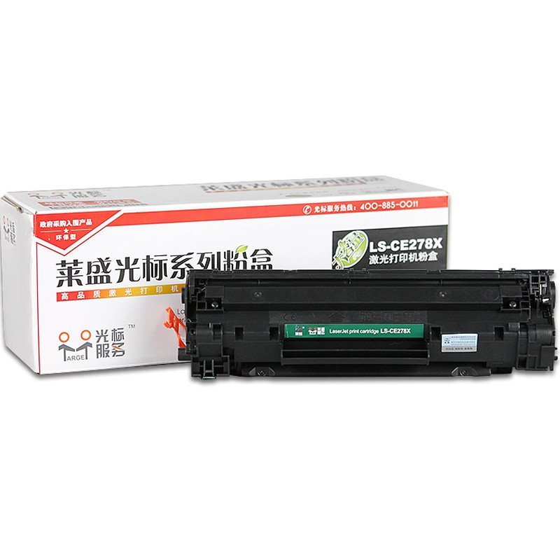 莱盛光标LS-CE278X激光打印机硒鼓（适用于：惠普 P1566/P1606dn/78A）
