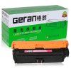 格然 惠普650A硒鼓【四色套装】适用HP M750N M750DN M750XH CP5520打印机墨粉盒/墨盒