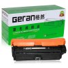 格然 HP650A硒鼓适用惠普 HP CP5525n CP5525dn CP5525xh打印机墨粉盒/墨盒
