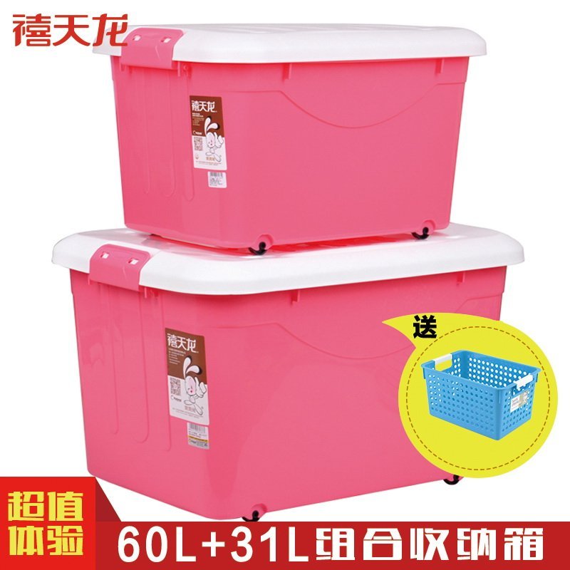 禧天龙citylong 60L+31L收纳箱收纳篮帝梵红
