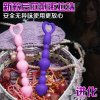 取悦后庭拉珠G点肛门塞男女性用肛门交自慰器具成人双人情趣性用品非震动棒见详情