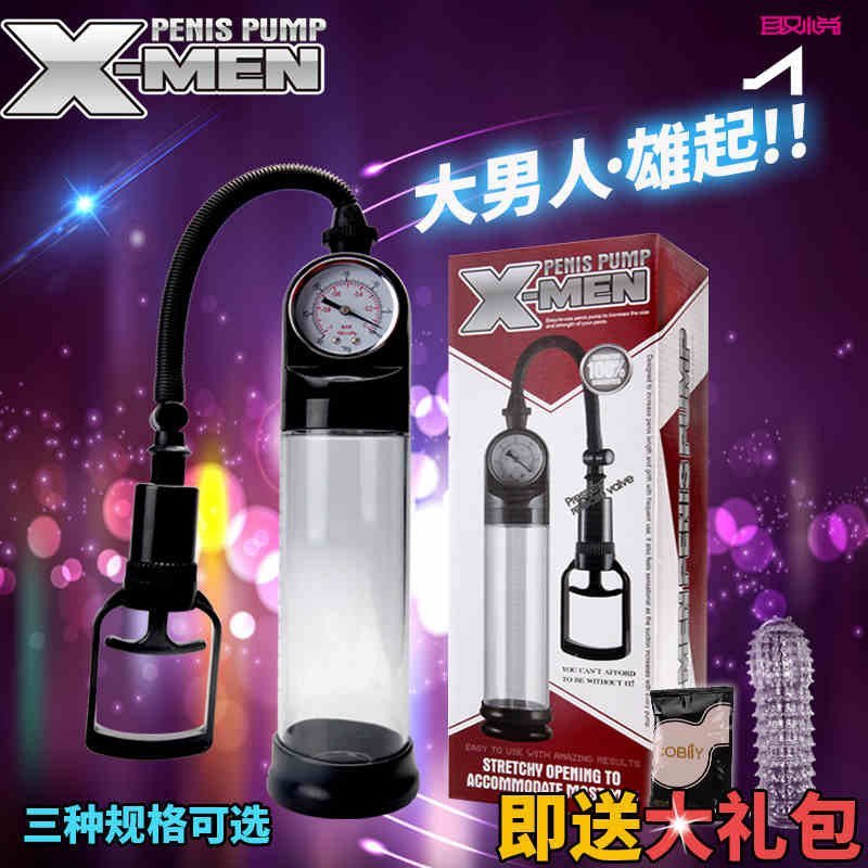 丸奈男用延时喷剂