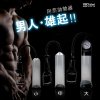 丸奈男用延时喷剂