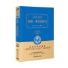 汤姆索亚历险记(精装全译本，名家名译，商务珍藏版)