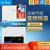 美的(Midea)13升燃气热水器JSQ25-R1S