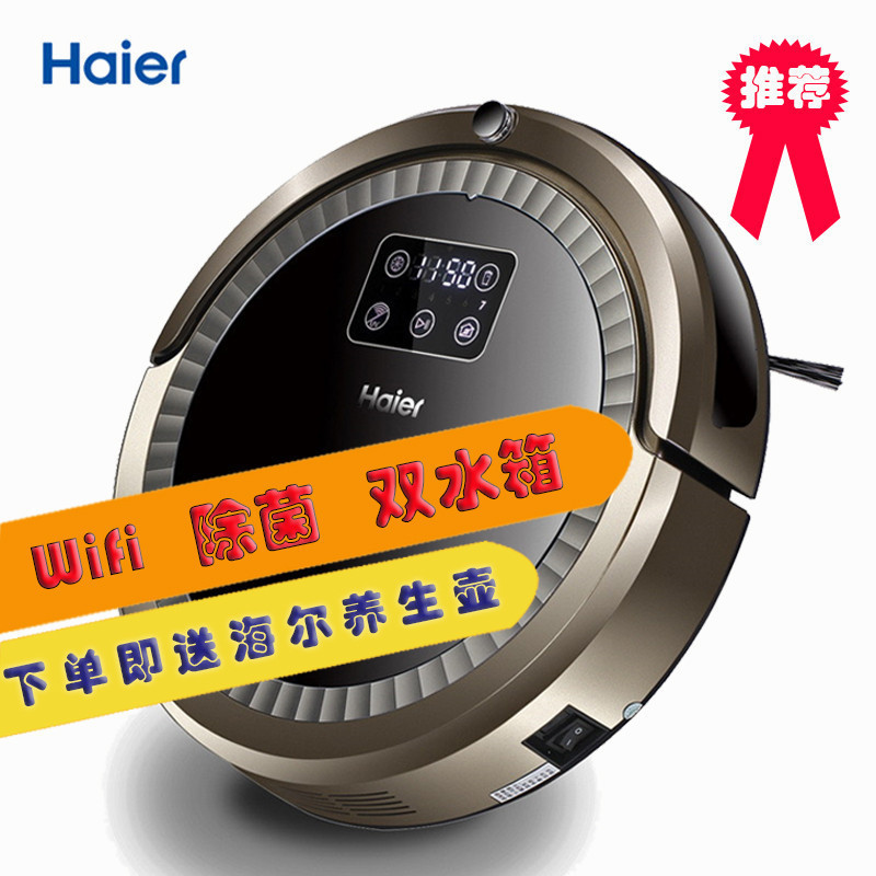 海尔（Haier)扫地机器人T525H 小5探路者 弓字型规划 WiFi智控自动清扫 1升尘盒 双向虚拟墙 吸尘器扫地机