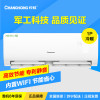 长虹(CHANGHONG) 1匹 冷暖定频智能静音挂机空调 KFR-26GW/DAW1+2