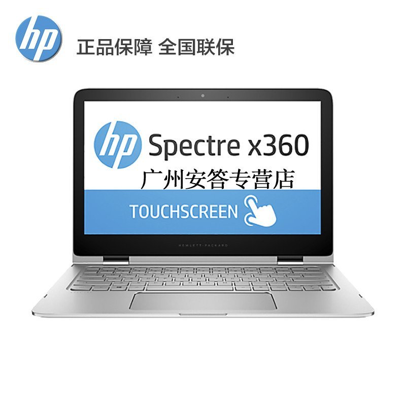 惠普(HP) x360 13-4114TU 13.3英寸笔记本电脑(I7-6500U 4G 256G Win10)