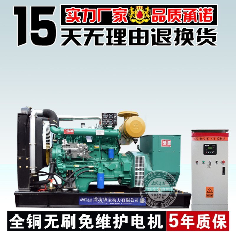 发电机组 100kw柴油发电机 ATS自动化发电机 100千瓦自启动型发电机组