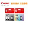 佳能(Canon) PG-48 CL58 黑彩墨盒 适用于佳能E408 E468 E488 黑色