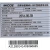 四季沐歌M厨房超滤机MU-Q01