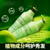 Somang所望 植物活力滋养护发素700ml