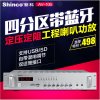 Shinco/新科 AV-106大功率公共广播喇叭套装蓝牙定压功放吸顶喇叭 USB/收音 定压定阻