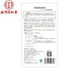 同仁堂灵芝水凝面膜体验15片装