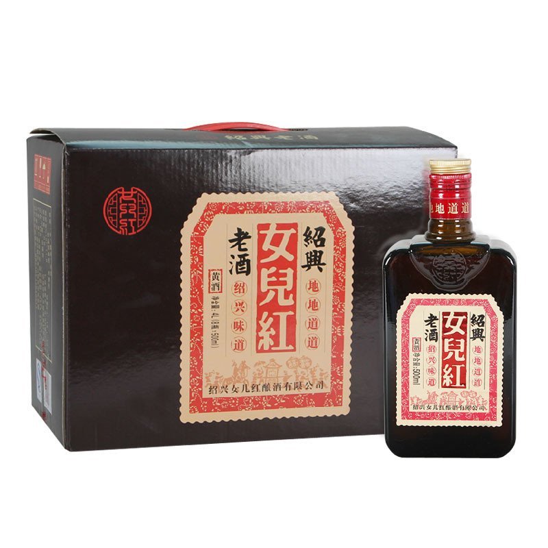 女儿红绍兴老酒500ml*8瓶整箱装 半干型黄酒