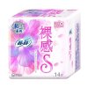 苏菲裸感S日用23cm 14片