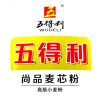 五得利尚品麦芯粉5kg