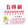 五得利 尚品麦芯粉高筋小麦粉 高筋粉2.5kg