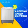 美的洗衣机MP80-V606