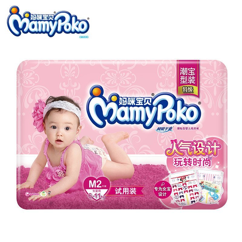 妈咪宝贝（Mamypoko）瞬吸干爽潮宝型装纸尿裤女M2片（适用6-11kg（赠品）