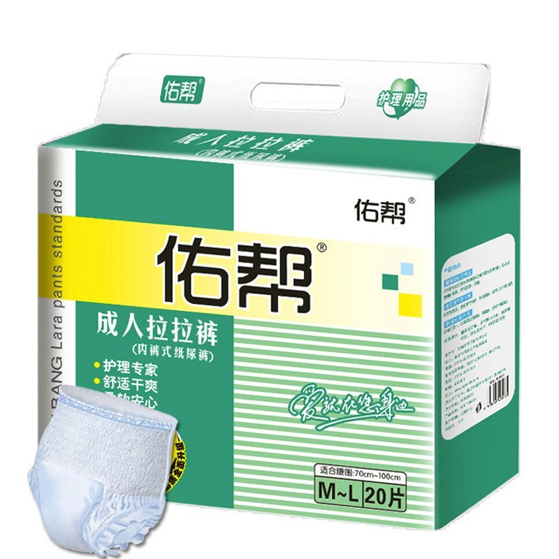 佑帮成人拉拉裤内裤型纸尿裤男女提拉裤老年人尿不湿M-L（70-100cm)