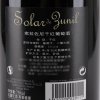 西班牙原瓶进口索拉佐尼干红葡萄酒750ml