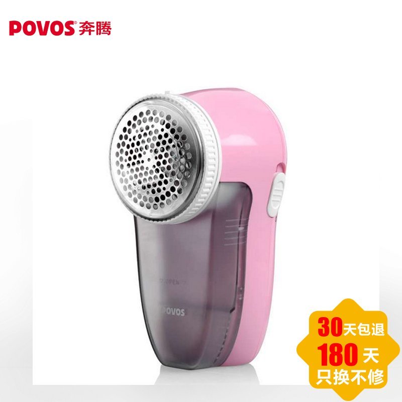 Povos/奔腾PW322打毛球修剪器充电动式去毛衣服除毛球器家用吸毛剃毛机