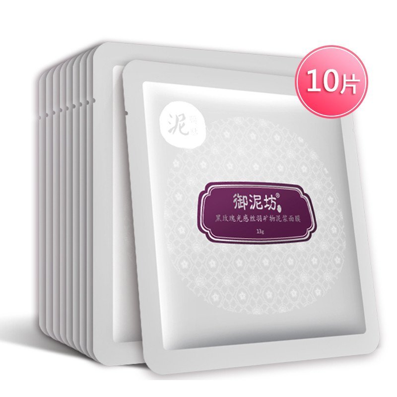 御泥坊细嫩黑糖黑面膜（插画版）25ml*7