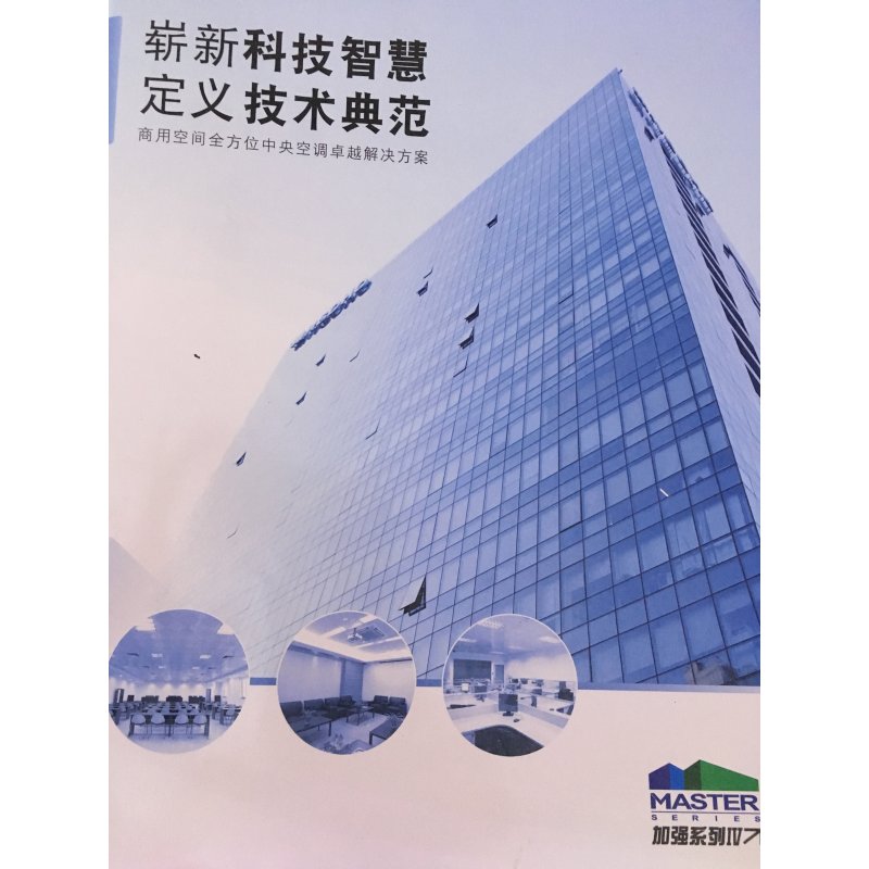 松下多联机内机63机型（M4系列）