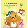 贝瓦幼儿0-7岁儿童早教书故事书 会说话的幼儿睡前故事书