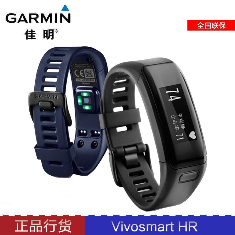 garmin佳明vivosmart hr智能手环手表腕带健康睡眠光电心率监测(紫色)