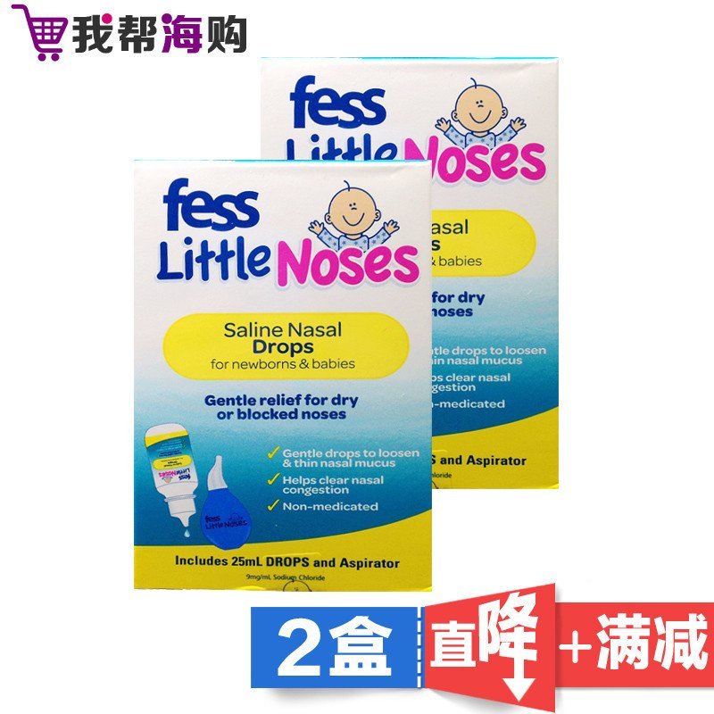 宝宝生理盐水通鼻滴剂+吸鼻器【2盒×25ML】 FESS 减轻鼻塞鼻干 清理鼻内分泌物 进口特价【海外购 澳洲直邮】