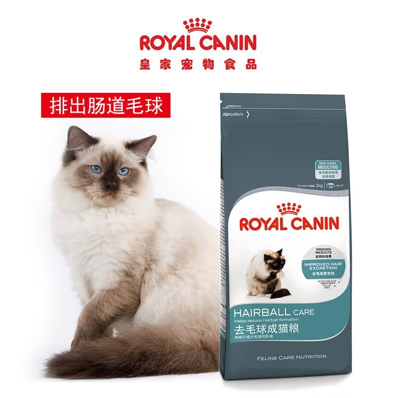 ROYAL CANIN 皇家猫粮 IH34 去毛球成猫粮 2kg