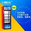 五洲伯乐LCD-380 358升商用展示柜 单门冷藏柜 保鲜柜 双温设计 加厚玻璃门
