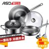 爱仕达/ASD 俊雅复合304不锈钢三件套锅PS03A1Z 无涂层不锈钢锅具套装组合炒锅套装带炒锅汤锅煎锅