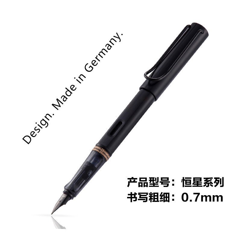 德国原装进口lamy凌美钢笔恒星AL-star系列商务用笔书写墨水笔. 黑色0.7MM