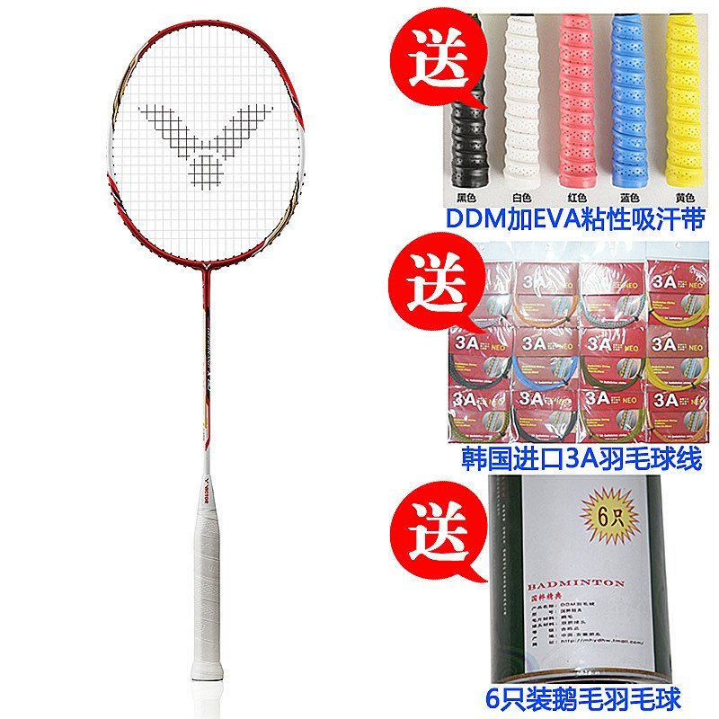 VICTOR/胜利羽毛球拍 威克多全碳素羽球拍 HX-80单拍 附赠礼品包6