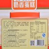 港荣蒸奶鸡蛋味2kg