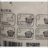 光明米业 香粳米（真空）5kg