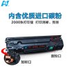 华铭 HF-CRG337硒鼓易加粉 黑色